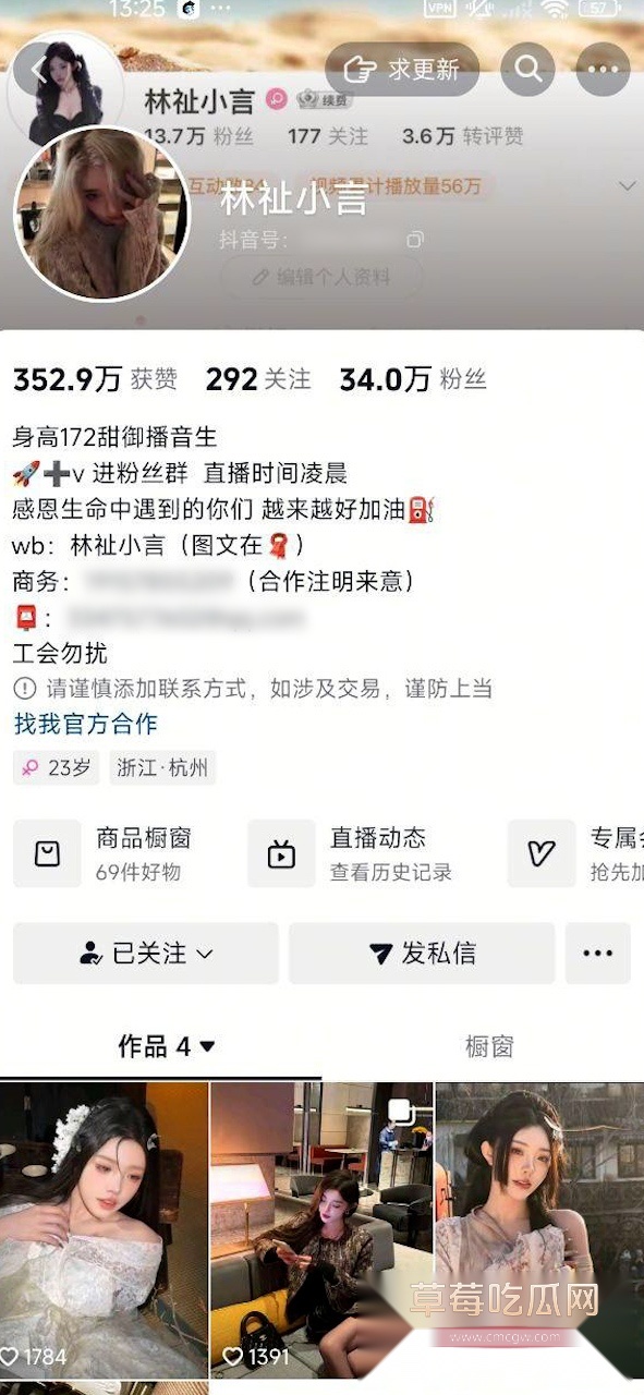 林祉小言直播露点 8