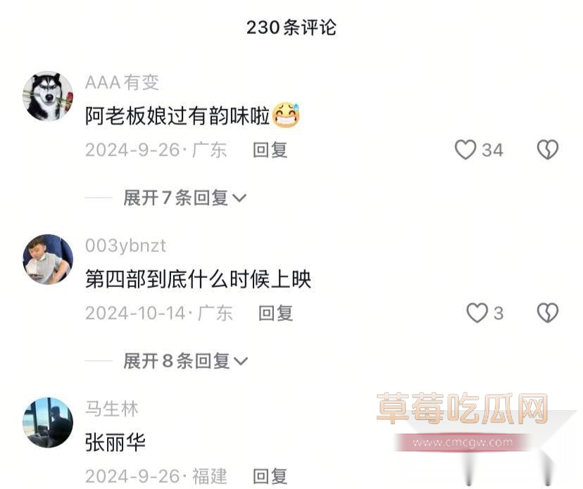 抖音1987烧烤老板娘大胆玩梗 6