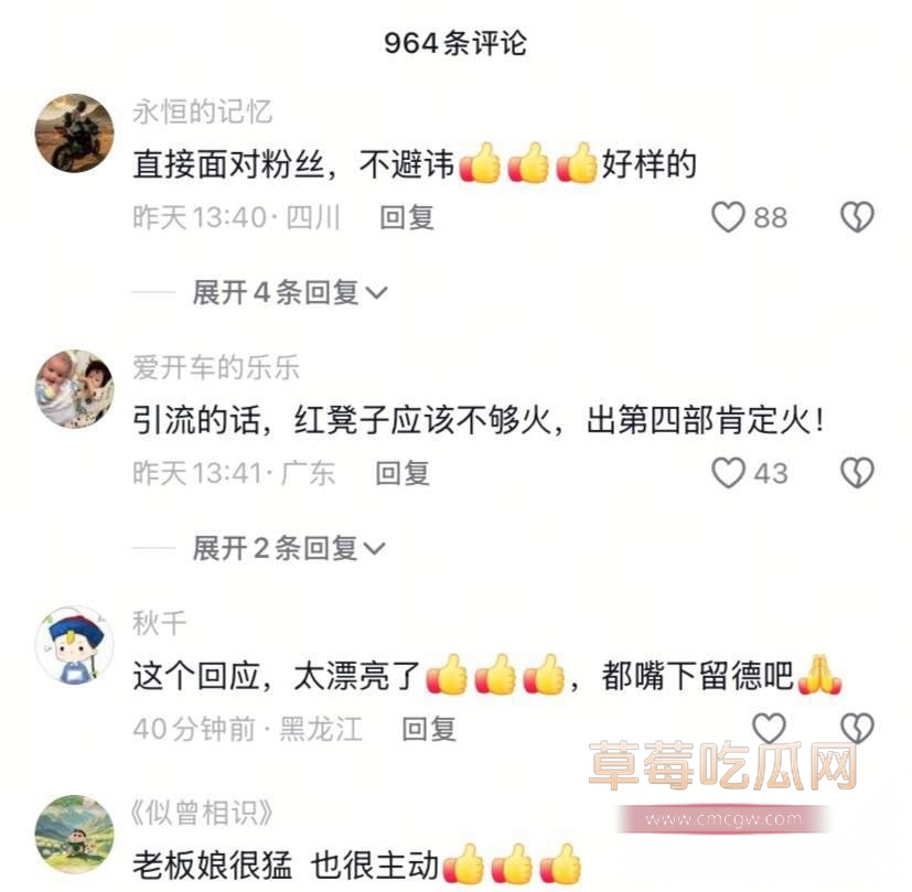 抖音1987烧烤老板娘大胆玩梗 8