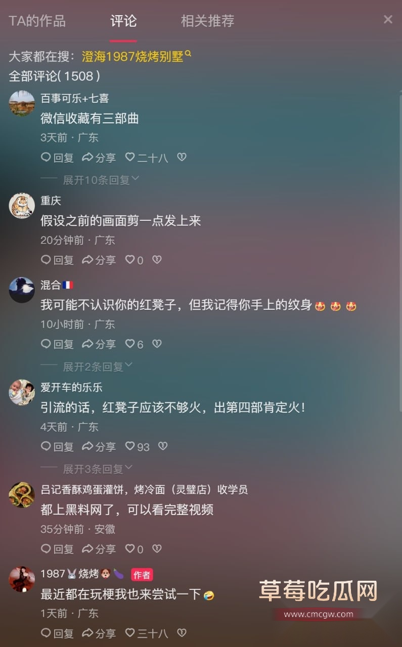 抖音1987烧烤老板娘大胆玩梗 9