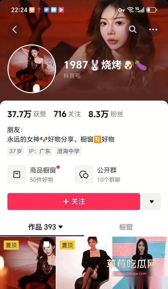 抖音1987烧烤老板娘大胆玩梗 5