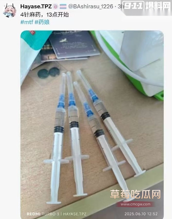 推特伪娘用刀片把蛋蛋给割下来 4