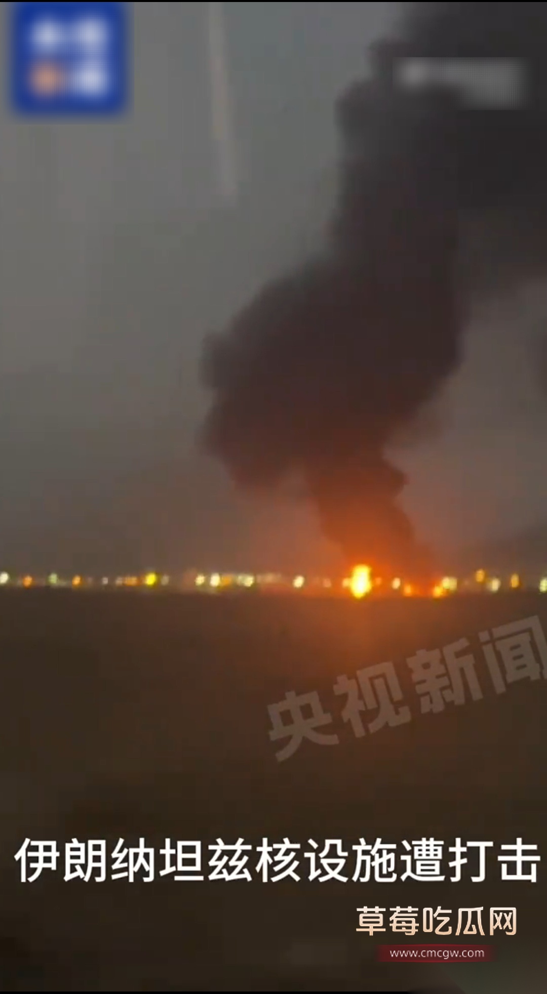 以色列再对伊朗宣战 4