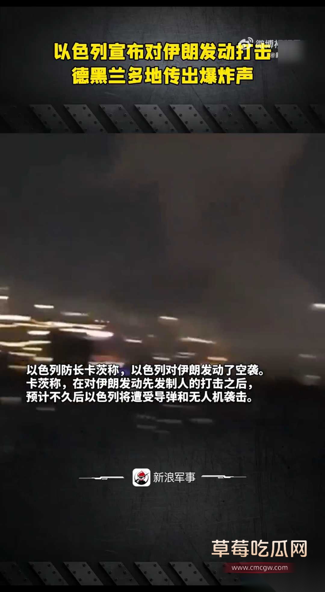 以色列再对伊朗宣战 5