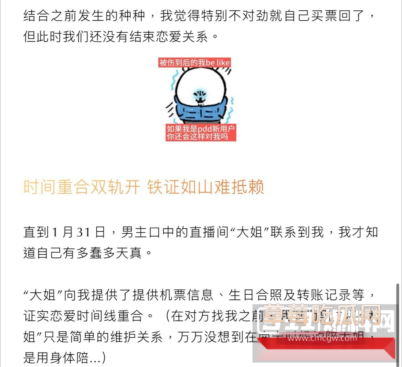 抖音网红源一塌房11 抖音网红源一塌房11