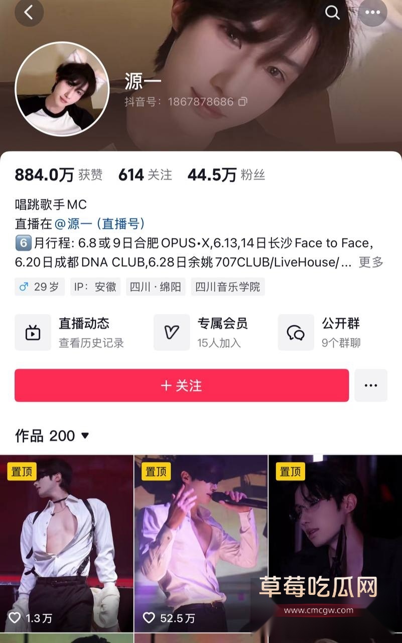 抖音网红源一塌房13 抖音网红源一塌房13