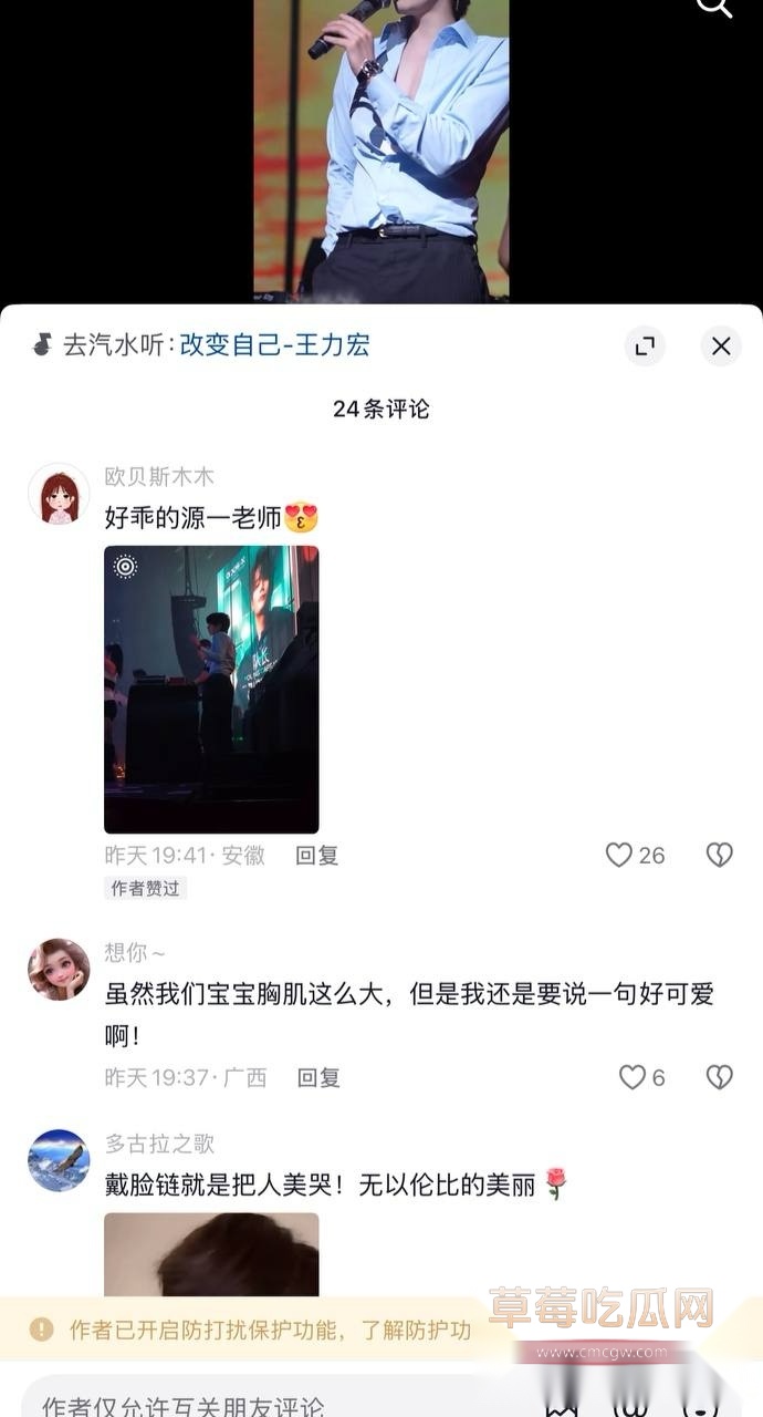 抖音网红源一塌房14 抖音网红源一塌房14