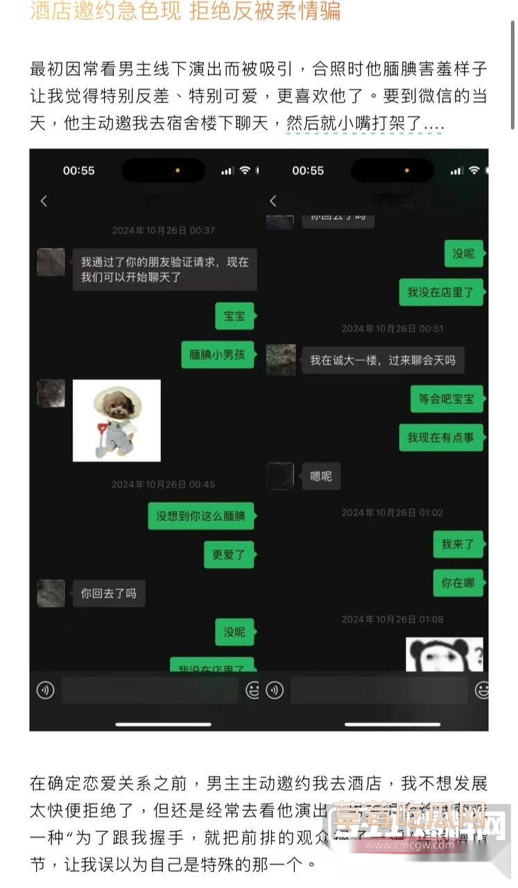 抖音网红源一塌房22 抖音网红源一塌房22