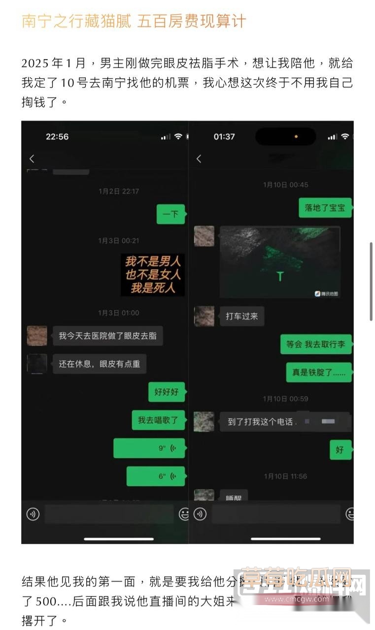 抖音网红源一塌房24 抖音网红源一塌房24