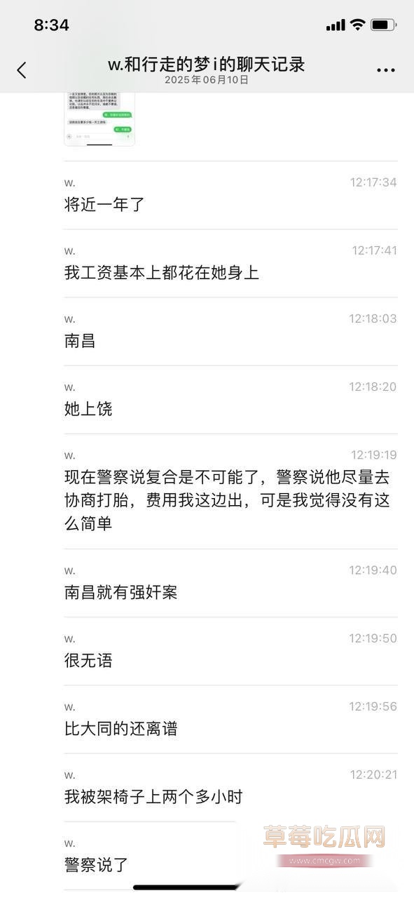 江西彩礼强奸案 21 江西彩礼强奸案 21