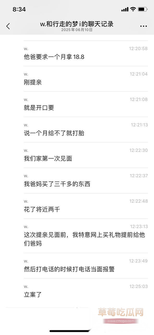 江西彩礼强奸案 23 江西彩礼强奸案 23