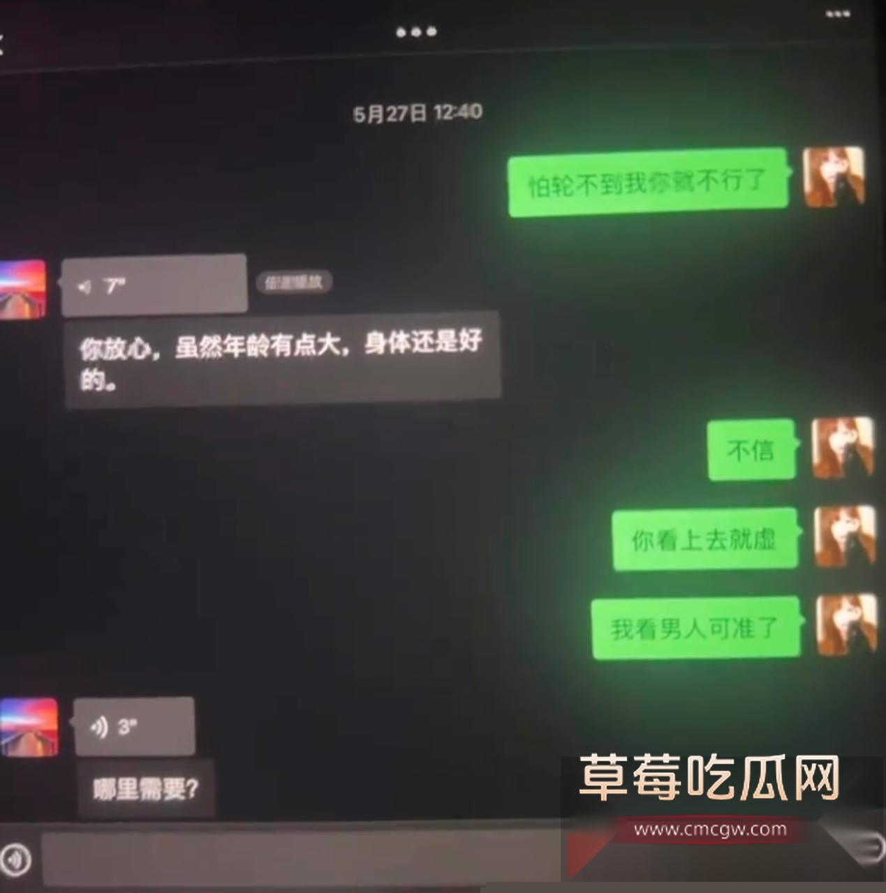 相恋三年的 台球助教 2 相恋三年的 台球助教 2