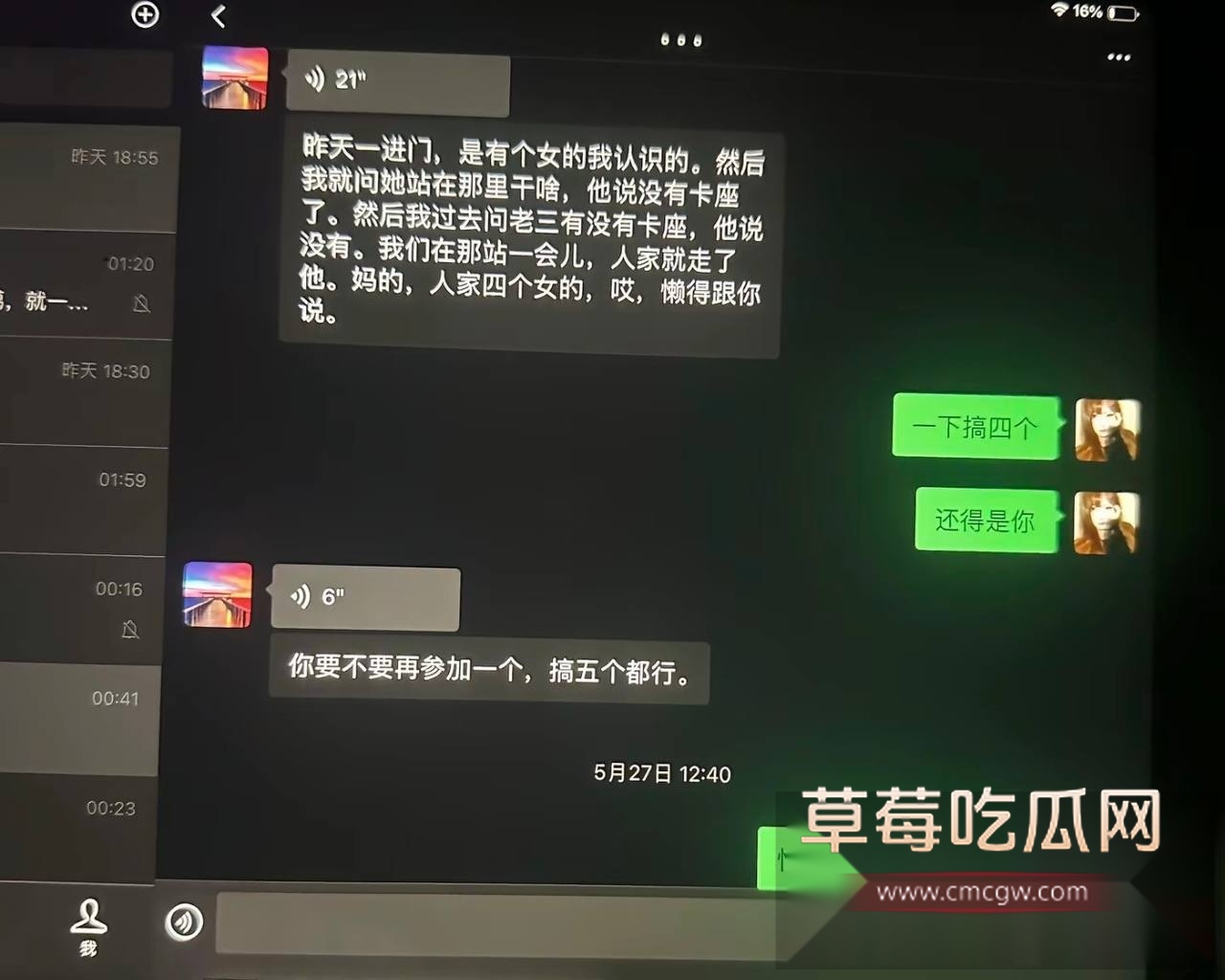 相恋三年的 台球助教 3 相恋三年的 台球助教 3