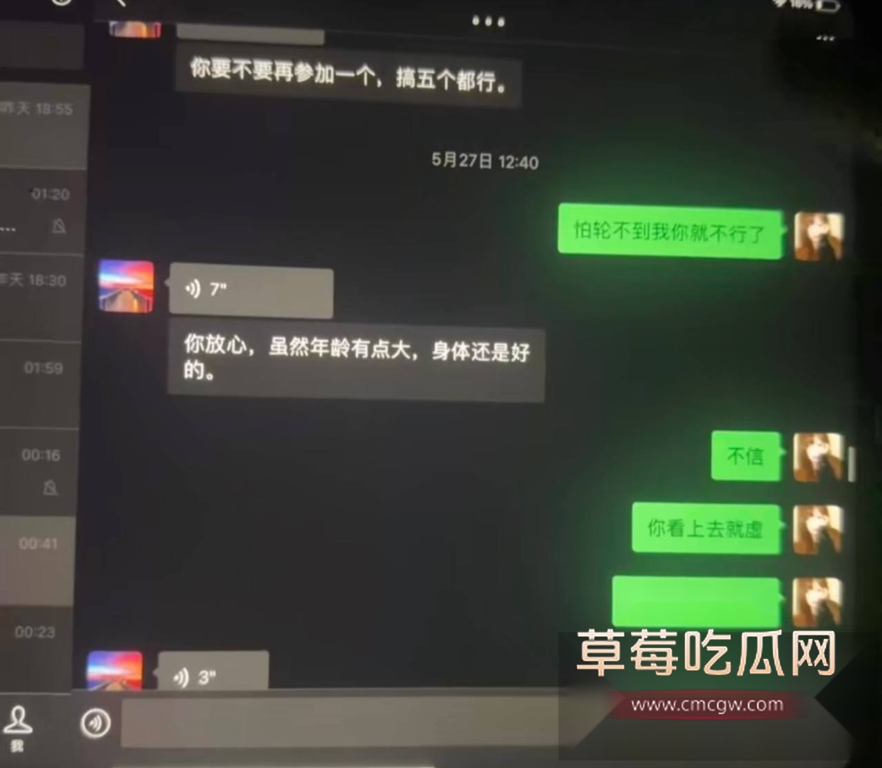 相恋三年的 台球助教 4 相恋三年的 台球助教 4