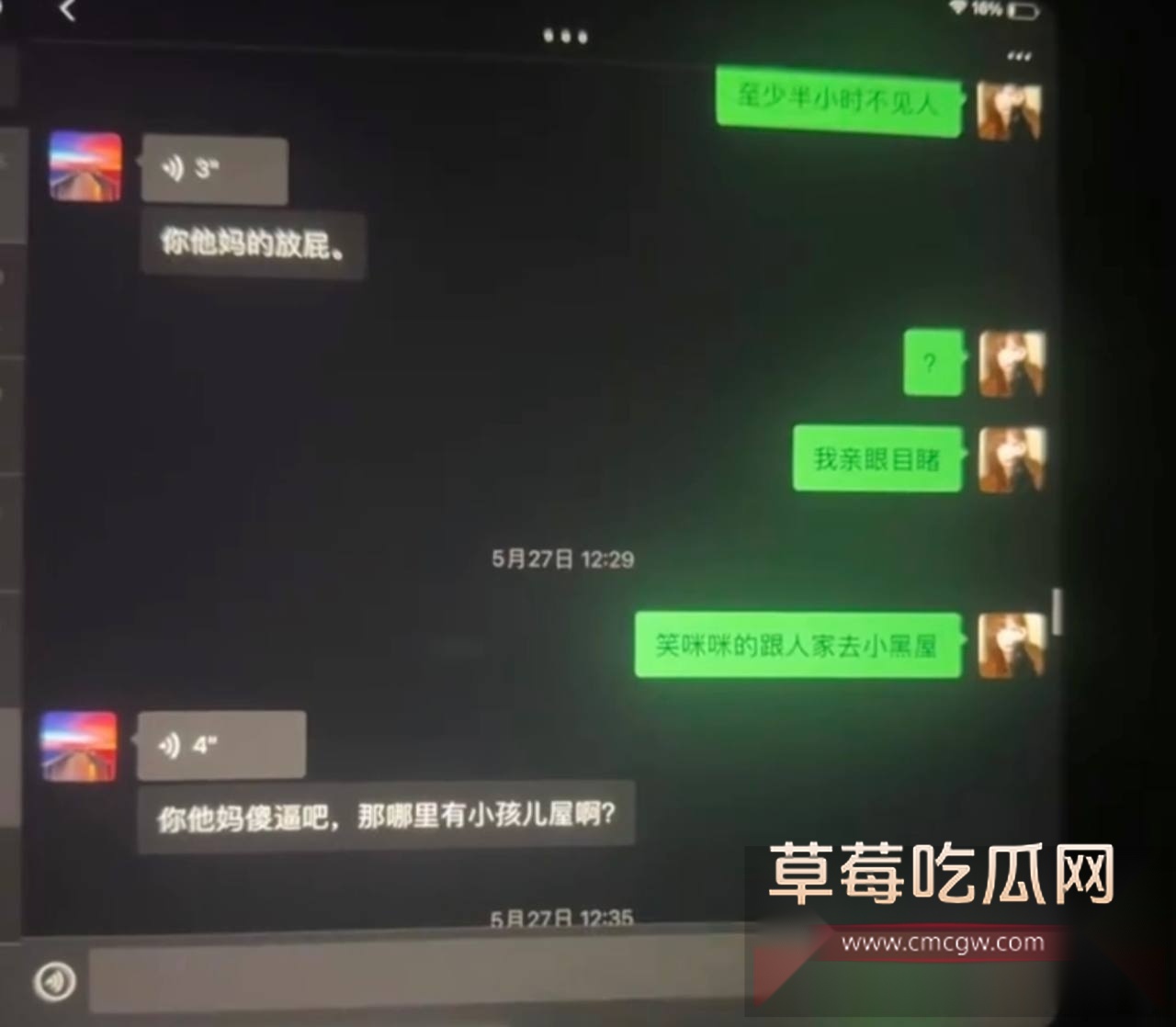 相恋三年的 台球助教 5 相恋三年的 台球助教 5