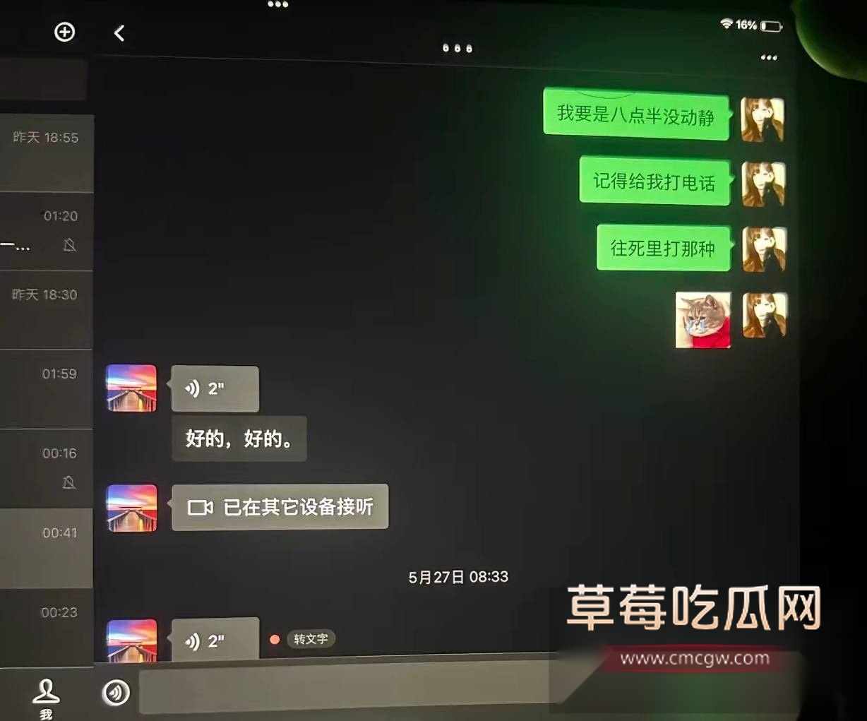 相恋三年的 台球助教 6 相恋三年的 台球助教 6