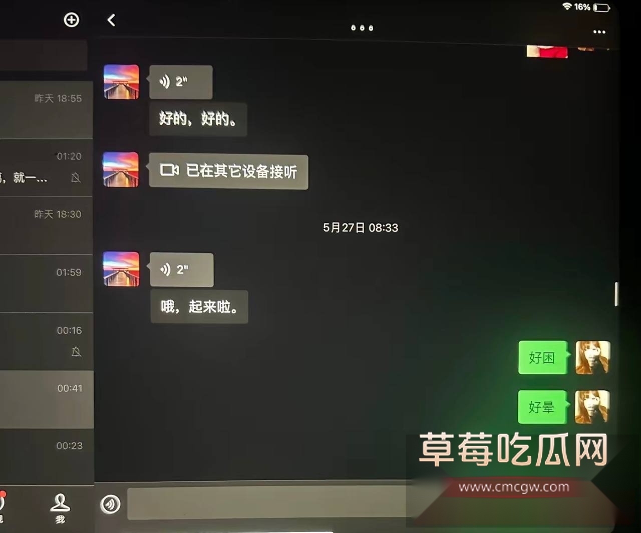 相恋三年的 台球助教 7 相恋三年的 台球助教 7