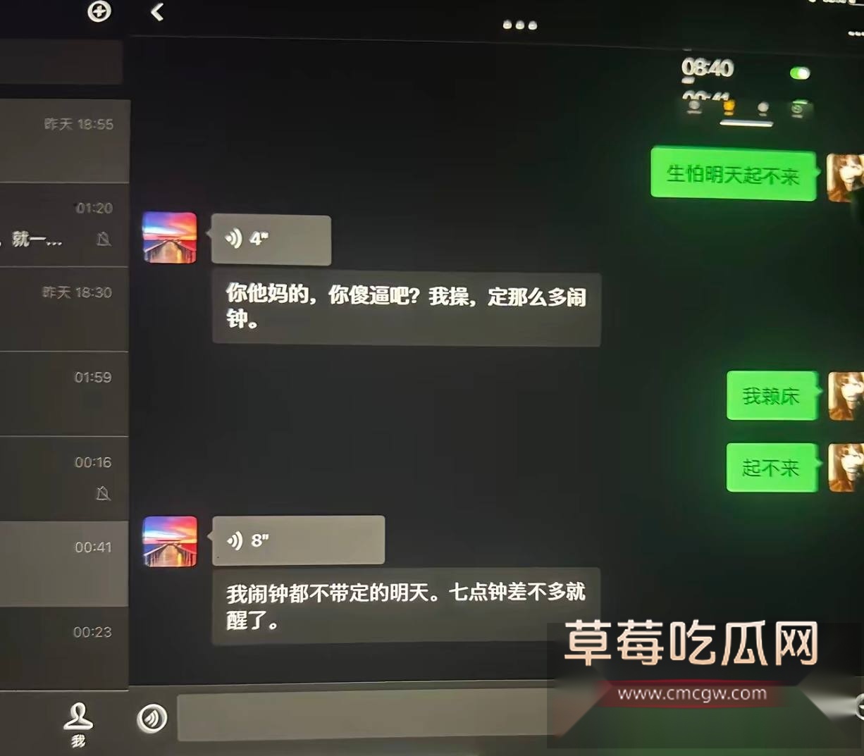 相恋三年的 台球助教 8 相恋三年的 台球助教 8