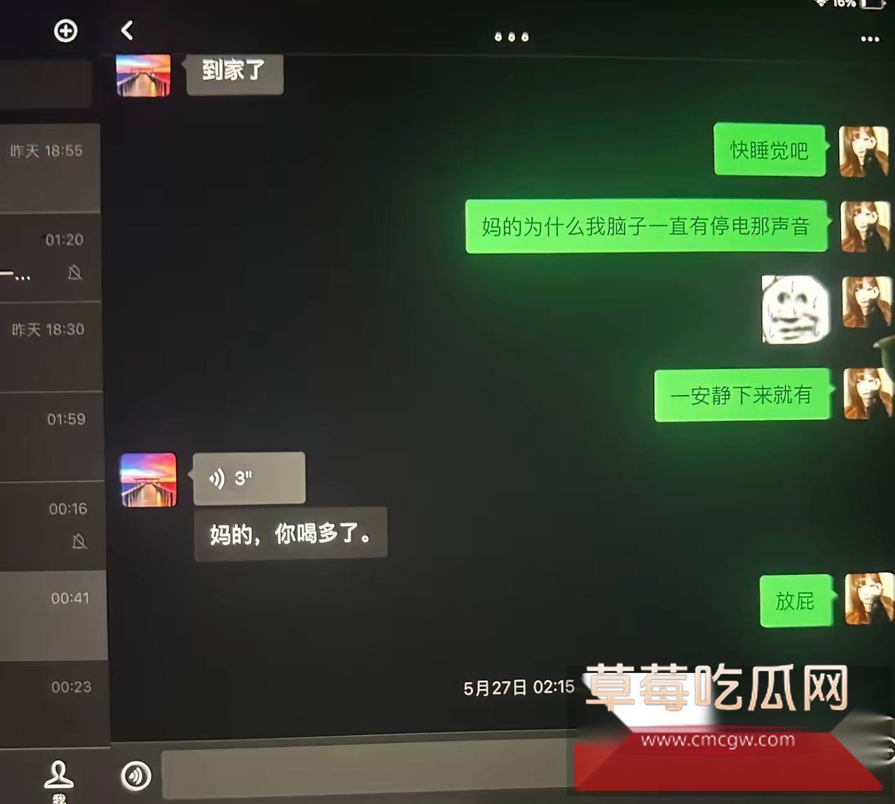 相恋三年的 台球助教 9 相恋三年的 台球助教 9