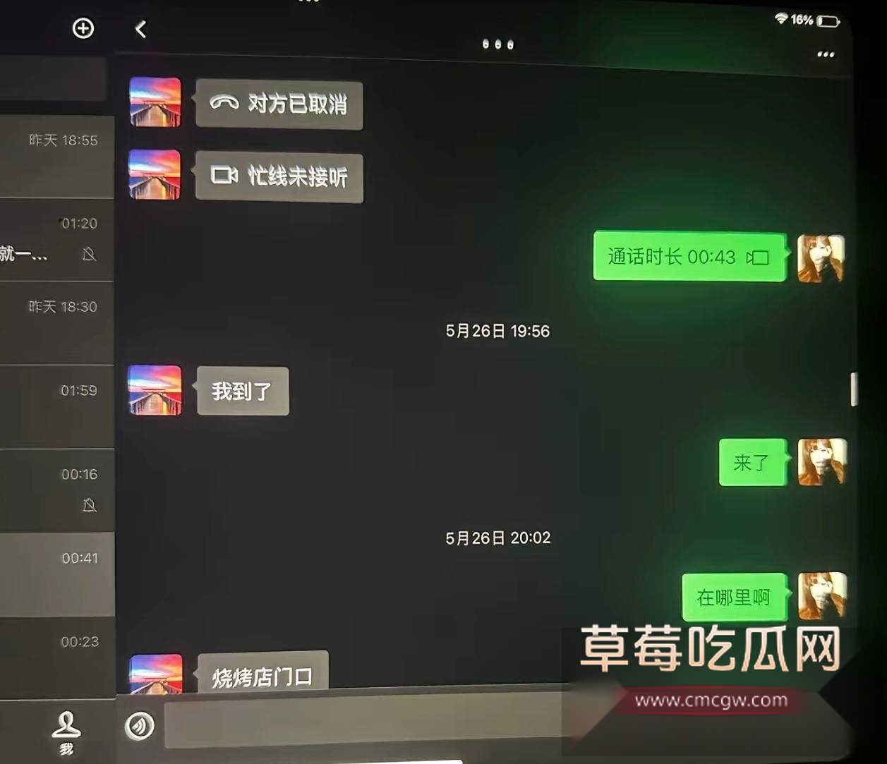 相恋三年的 台球助教 10 相恋三年的 台球助教 10