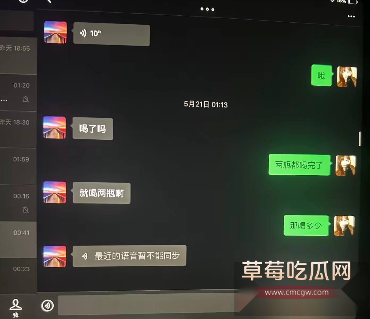 相恋三年的 台球助教 11 相恋三年的 台球助教 11