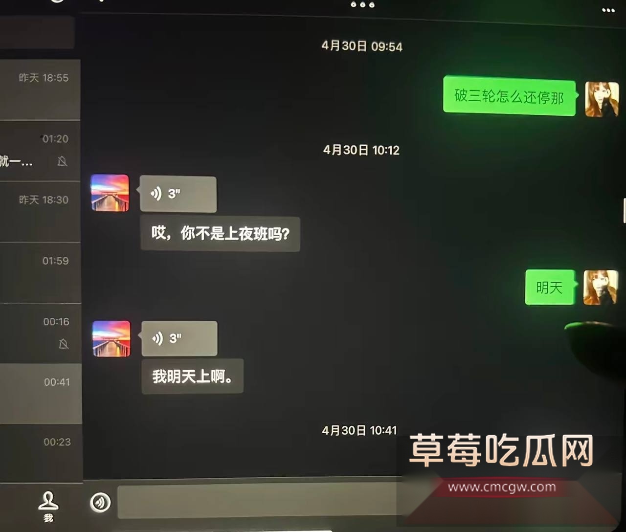 相恋三年的 台球助教 12 相恋三年的 台球助教 12