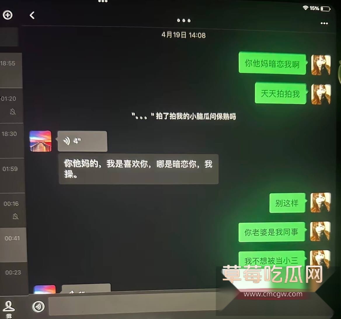 相恋三年的 台球助教 13 相恋三年的 台球助教 13