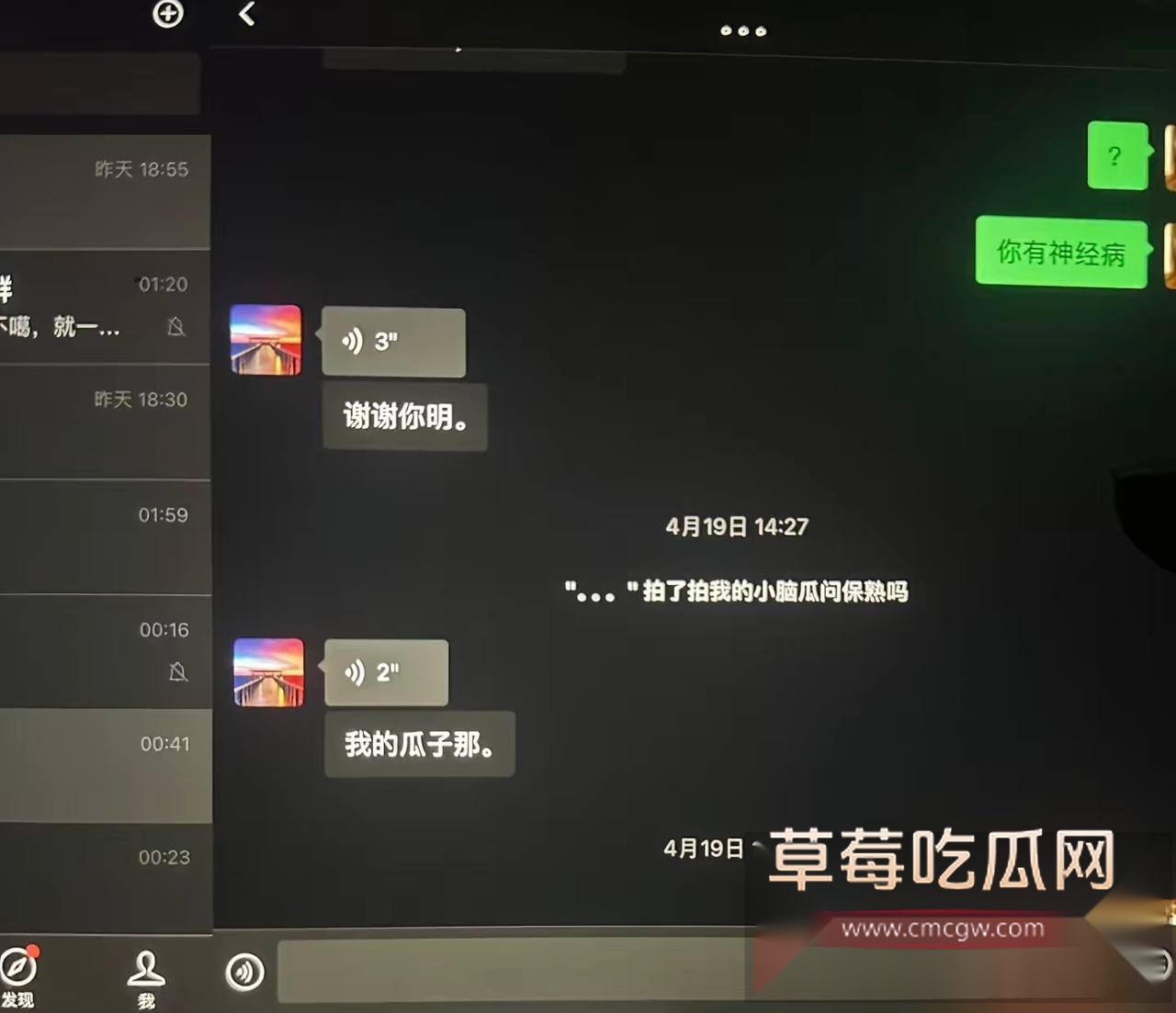 相恋三年的 台球助教 14 相恋三年的 台球助教 14