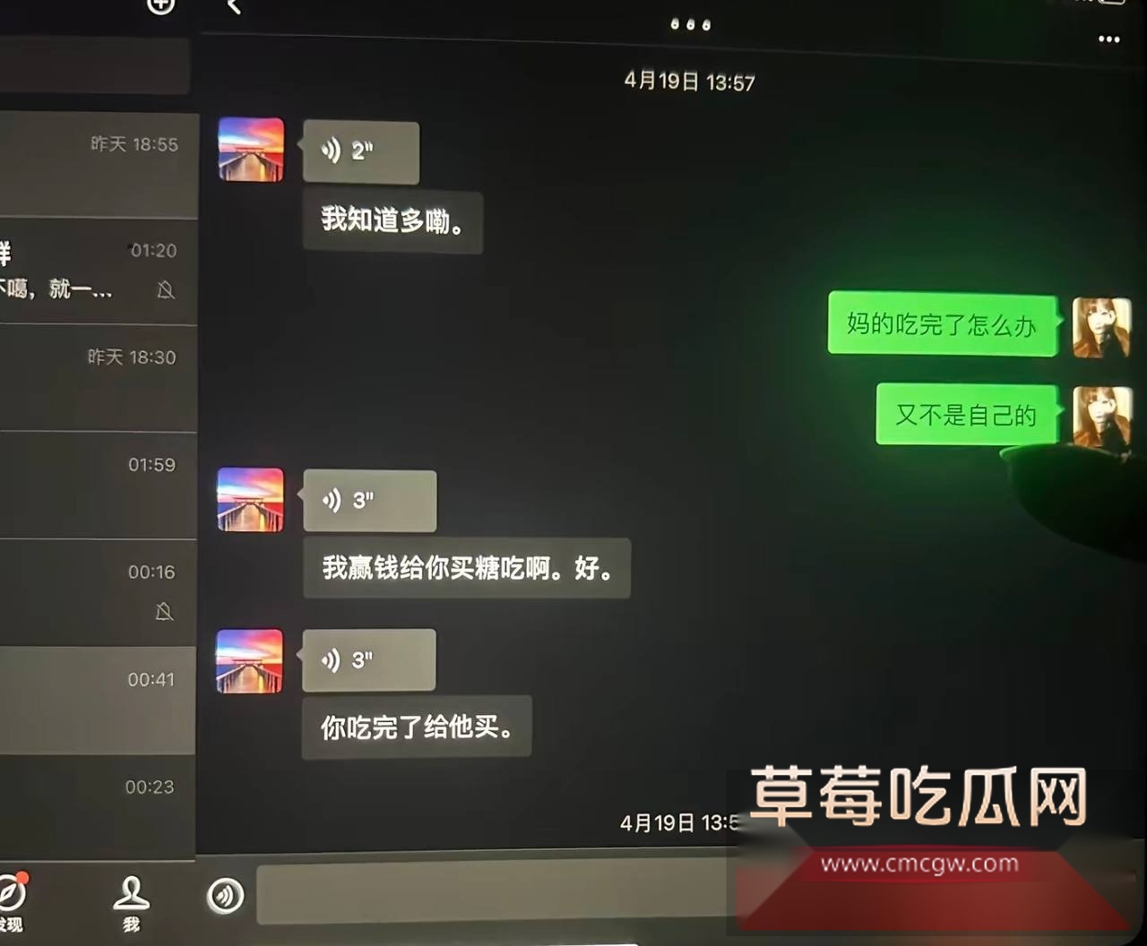 相恋三年的 台球助教 15 相恋三年的 台球助教 15