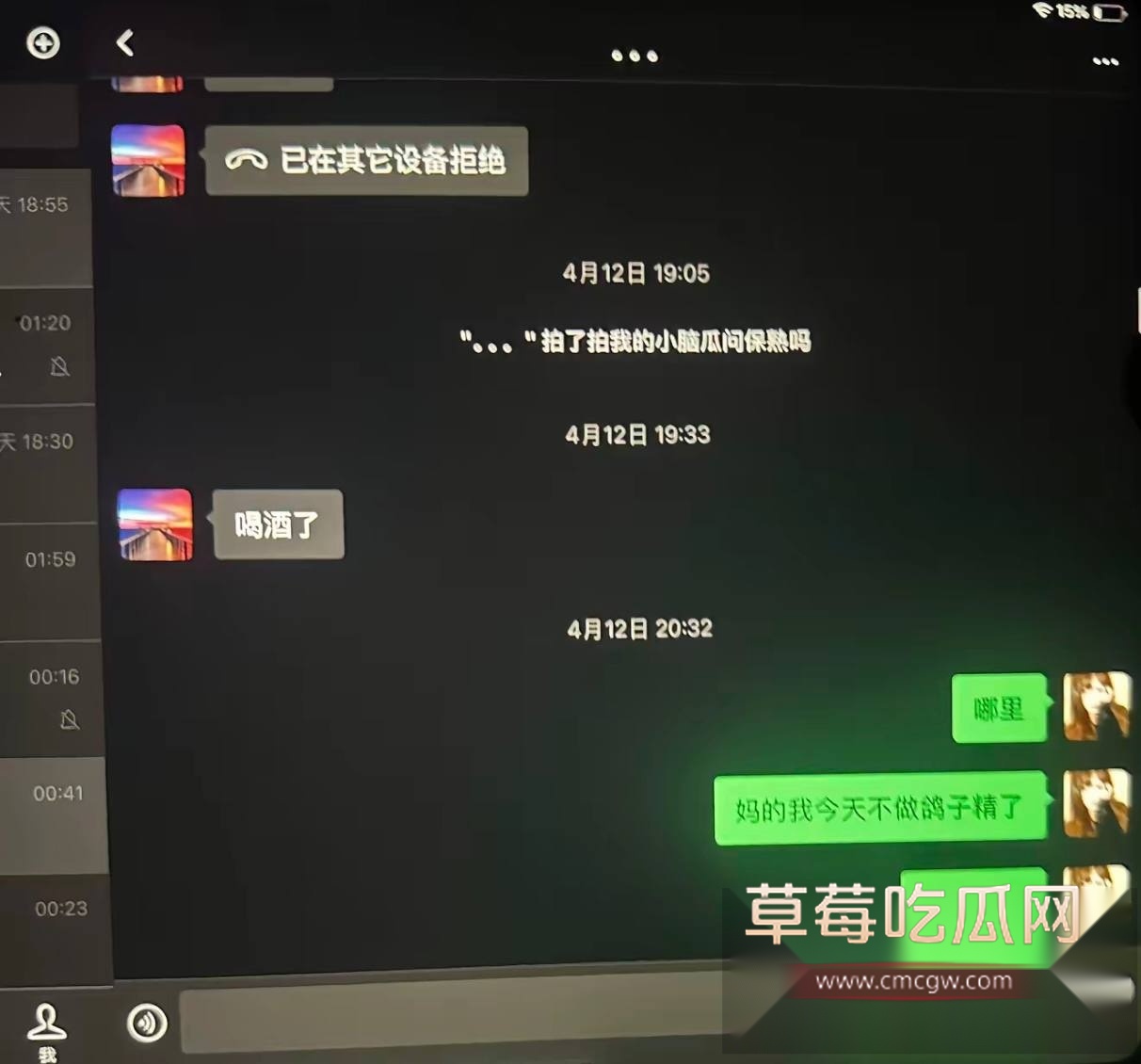 相恋三年的 台球助教 16 相恋三年的 台球助教 16