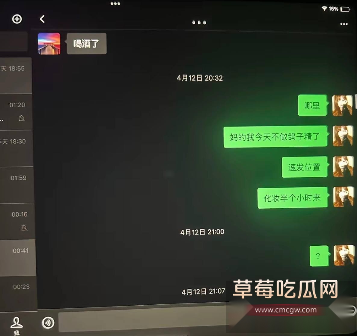 相恋三年的 台球助教 17 相恋三年的 台球助教 17