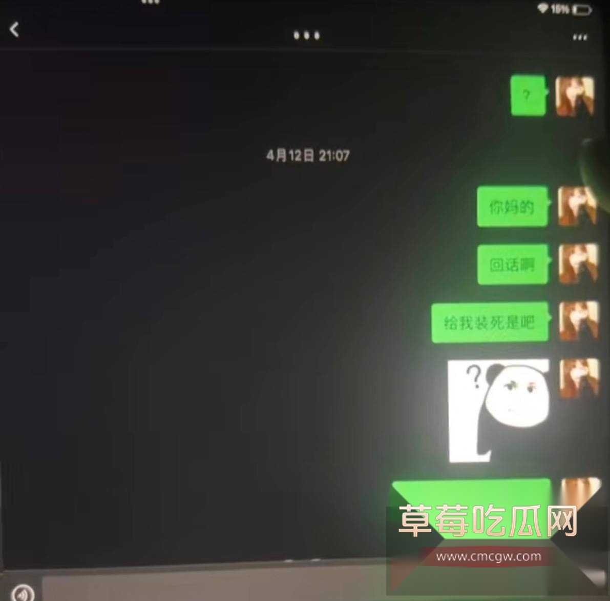 相恋三年的 台球助教 18 相恋三年的 台球助教 18