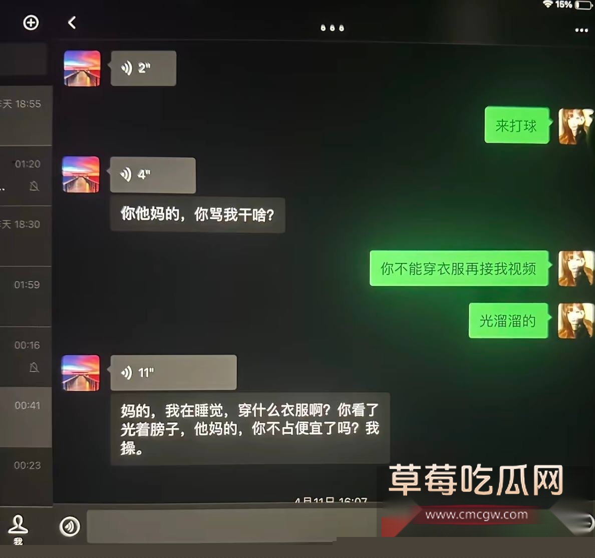 相恋三年的 台球助教 19 相恋三年的 台球助教 19