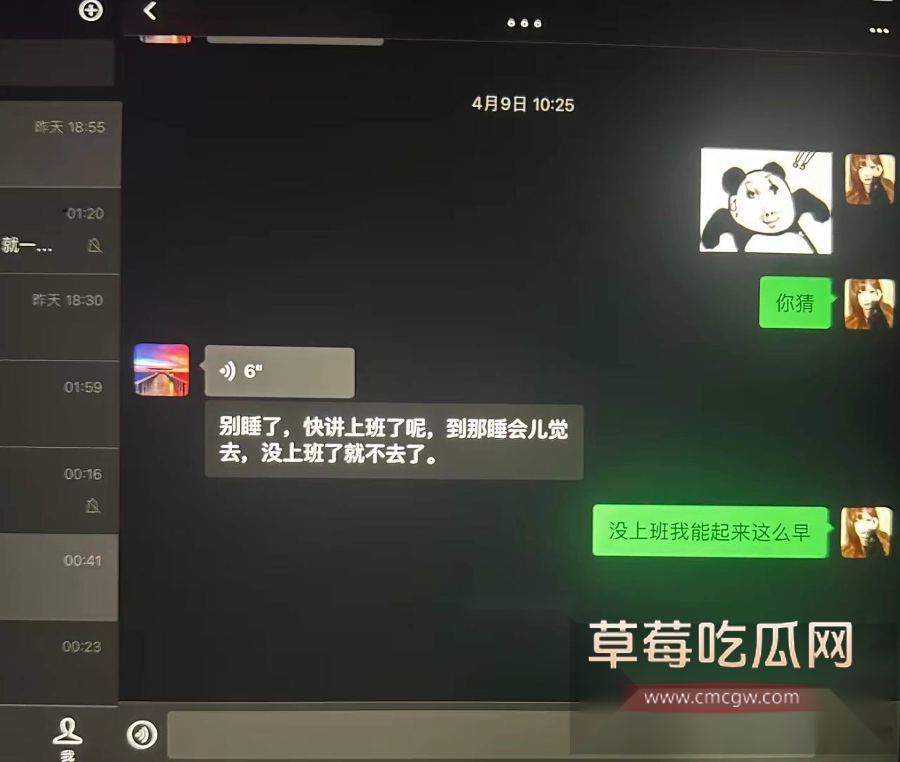 相恋三年的 台球助教 20 相恋三年的 台球助教 20