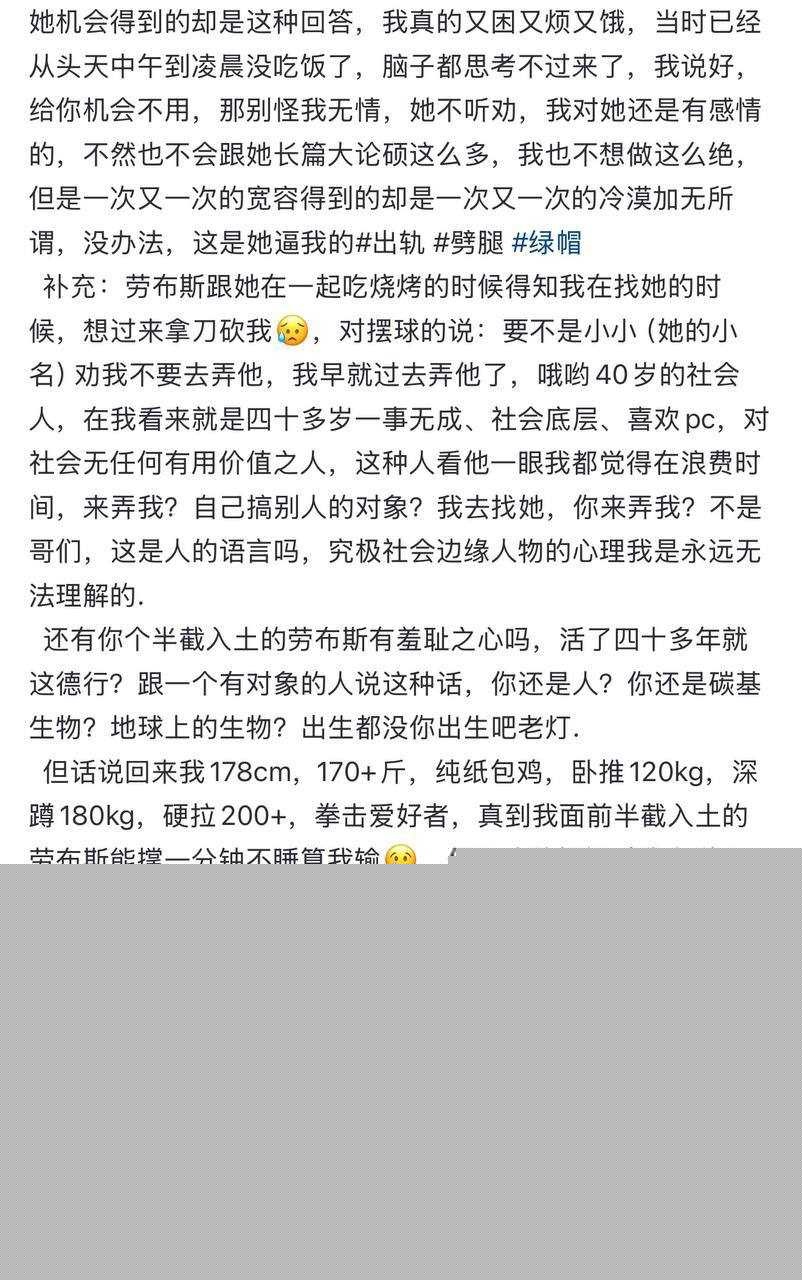相恋三年的 台球助教 21 相恋三年的 台球助教 21