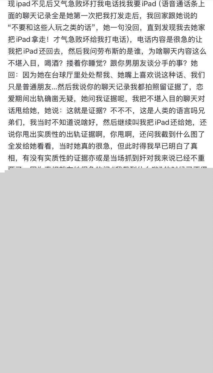 相恋三年的 台球助教 23 相恋三年的 台球助教 23