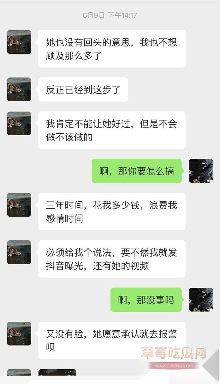 相恋三年的 台球助教 24 相恋三年的 台球助教 24