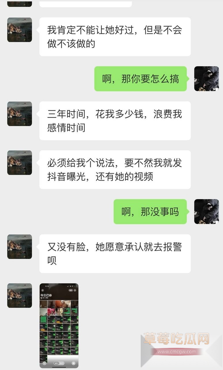 相恋三年的 台球助教 25 相恋三年的 台球助教 25