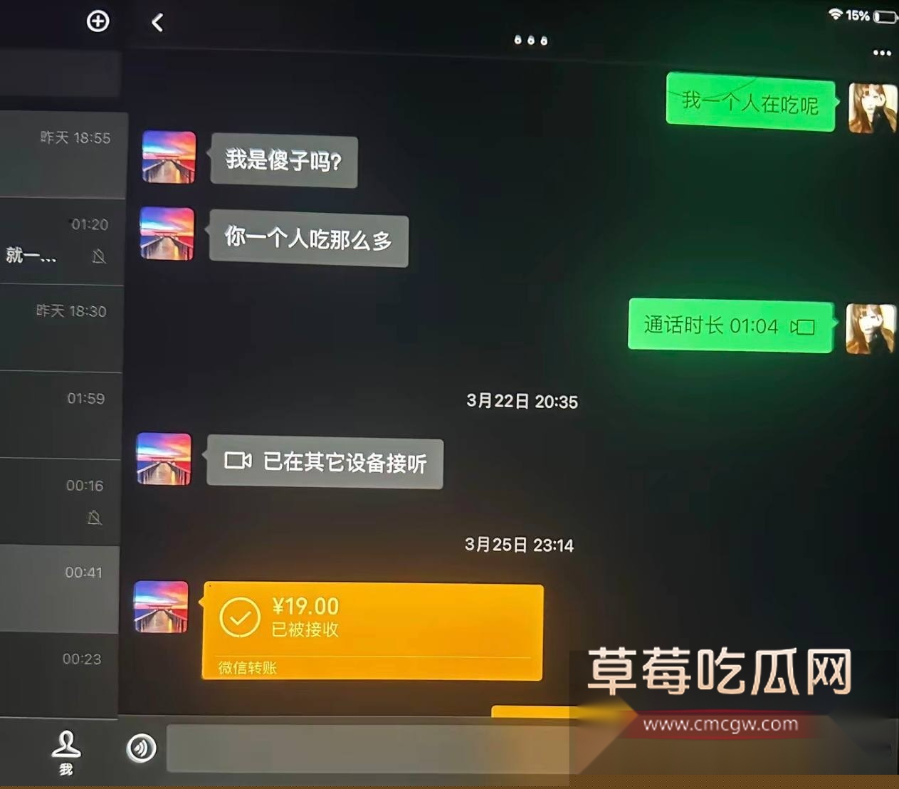 相恋三年的 台球助教 27 相恋三年的 台球助教 27