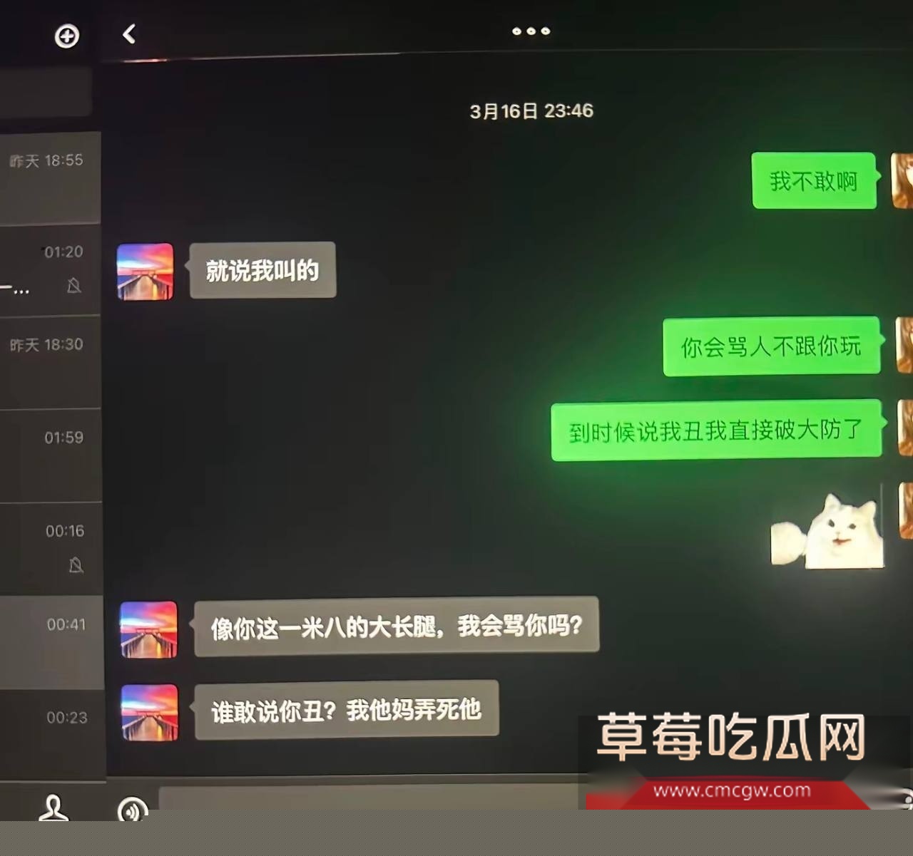 相恋三年的 台球助教 29 相恋三年的 台球助教 29