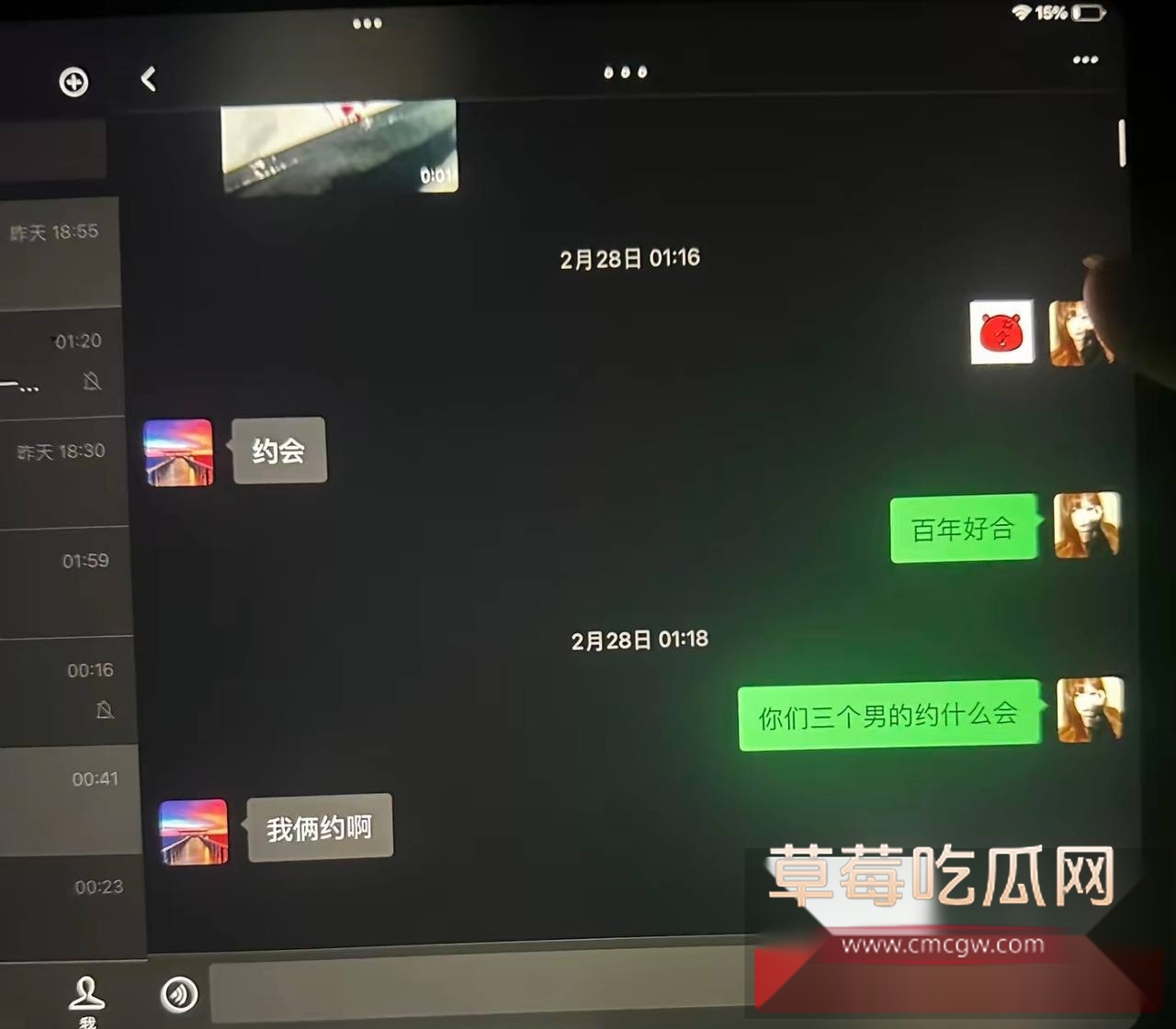 相恋三年的 台球助教 31 相恋三年的 台球助教 31