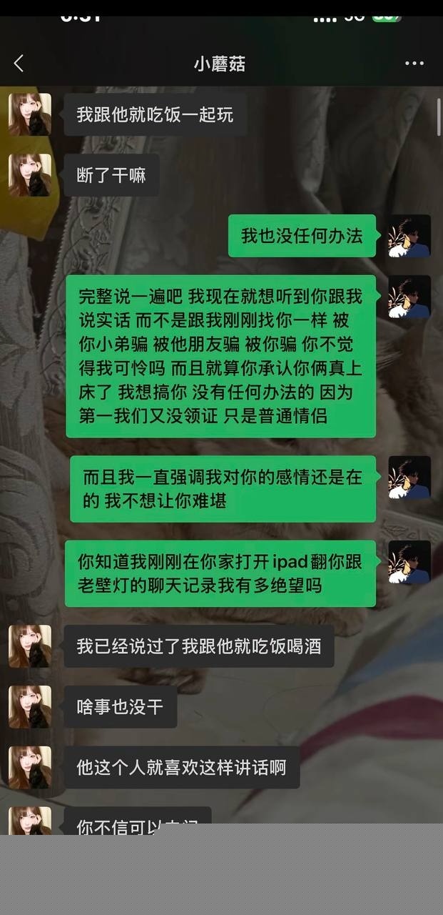 相恋三年的 台球助教 32 相恋三年的 台球助教 32