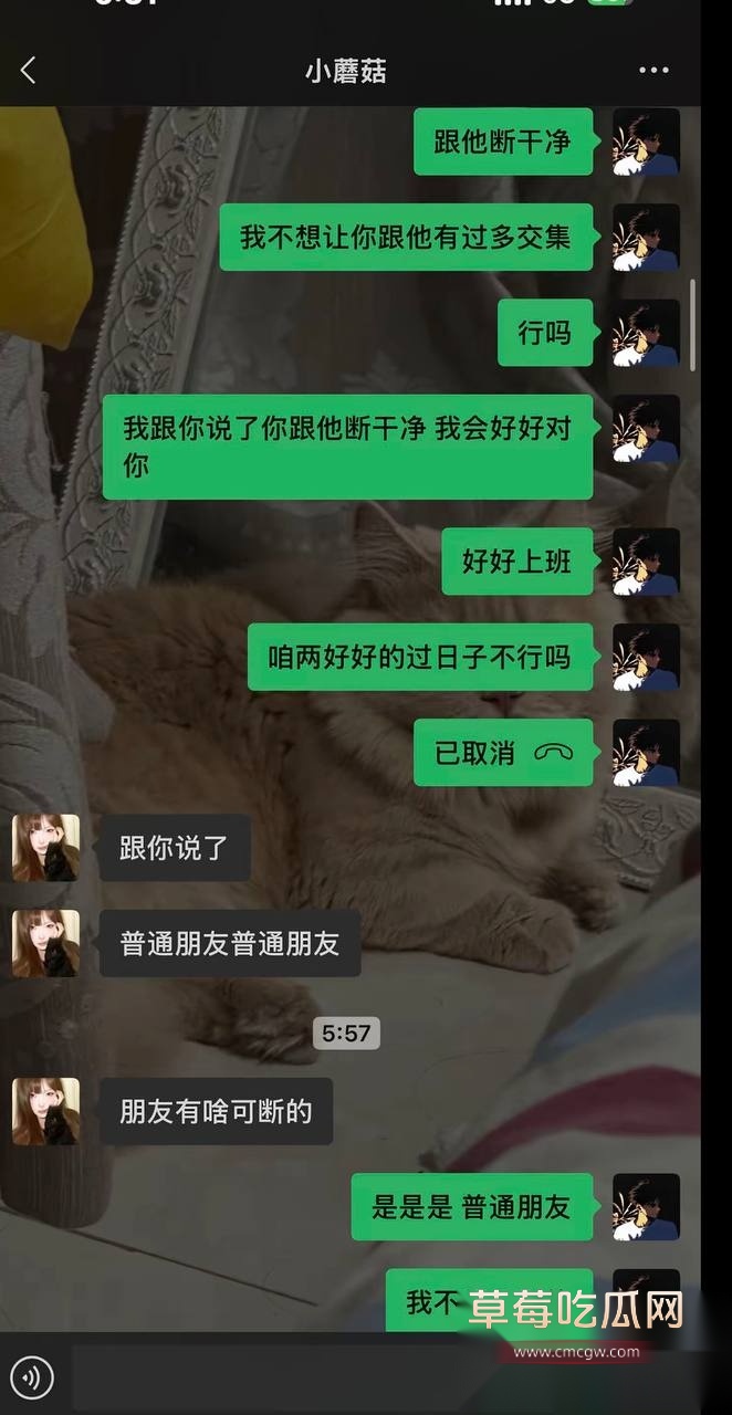 相恋三年的 台球助教 33 相恋三年的 台球助教 33