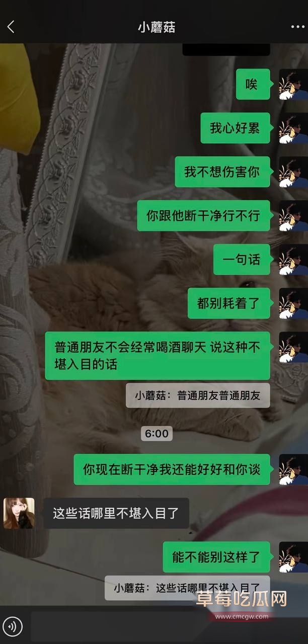 相恋三年的 台球助教 34 相恋三年的 台球助教 34