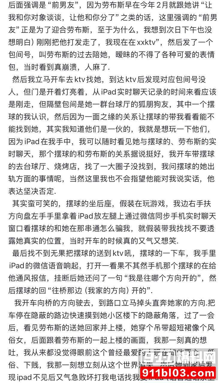 相恋三年的 台球助教 36 相恋三年的 台球助教 36