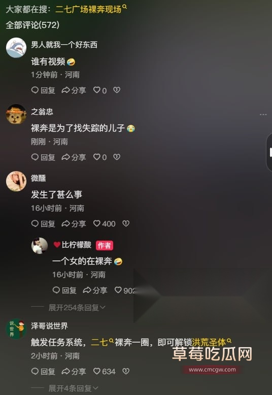 郑州二七广场裸奔 5