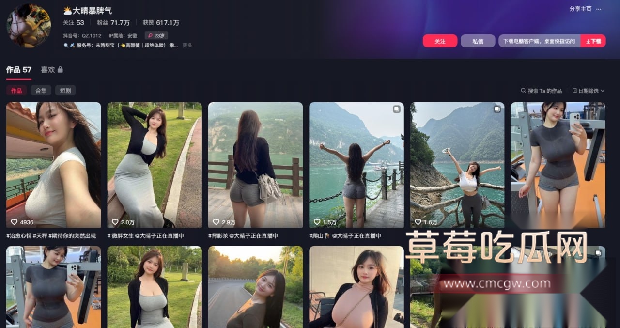 大晴暴脾气定制私拍 6