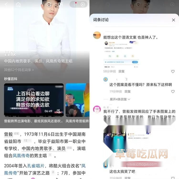 曾毅戴春宫表 5 曾毅戴春宫表 5