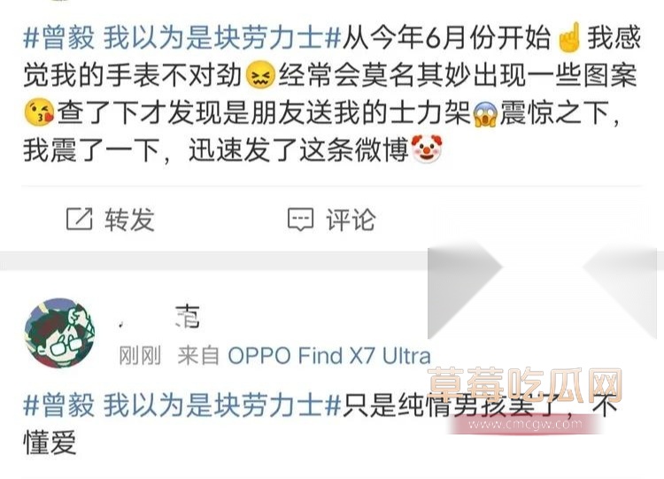 曾毅戴春宫表 7 曾毅戴春宫表 7