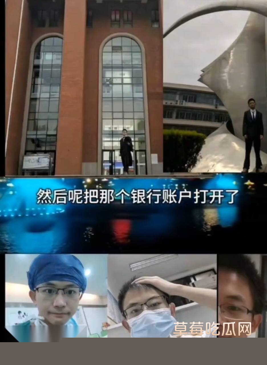 湘雅二院罗帅宇事件 3